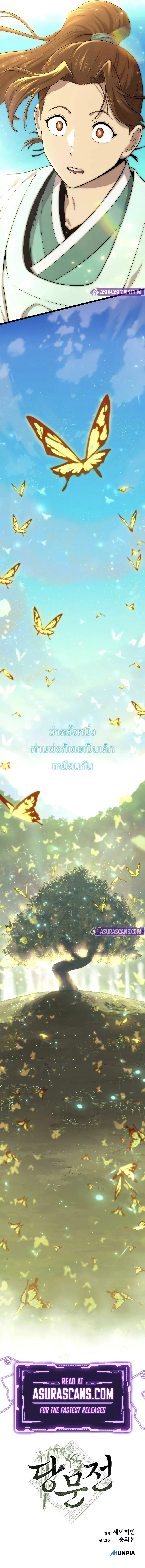 The Tang Clan Chronicles ตอนที่ ตอนที่ 3 - หน้าที่ 22